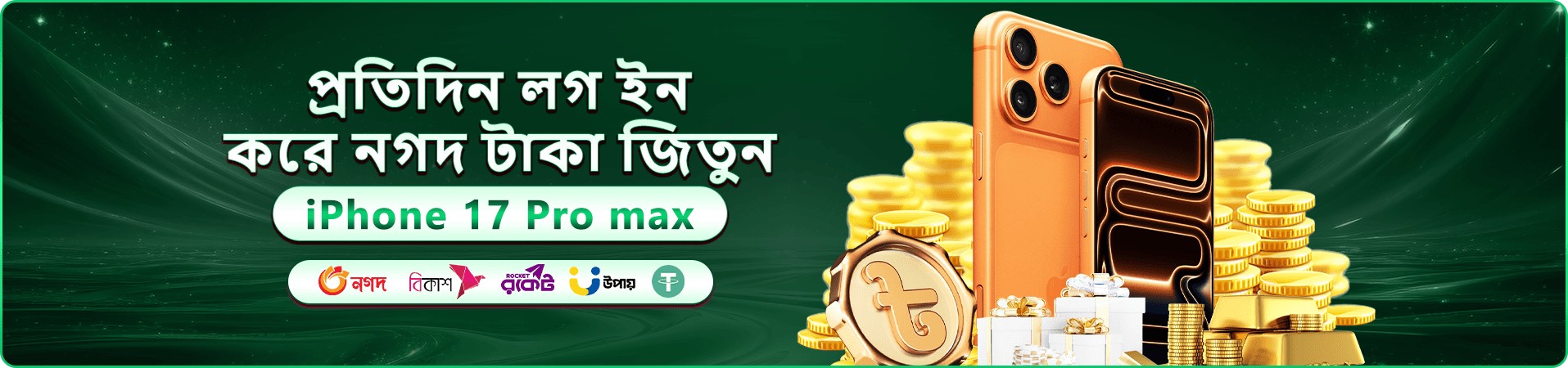 r baje প্রচারচিত্র এক