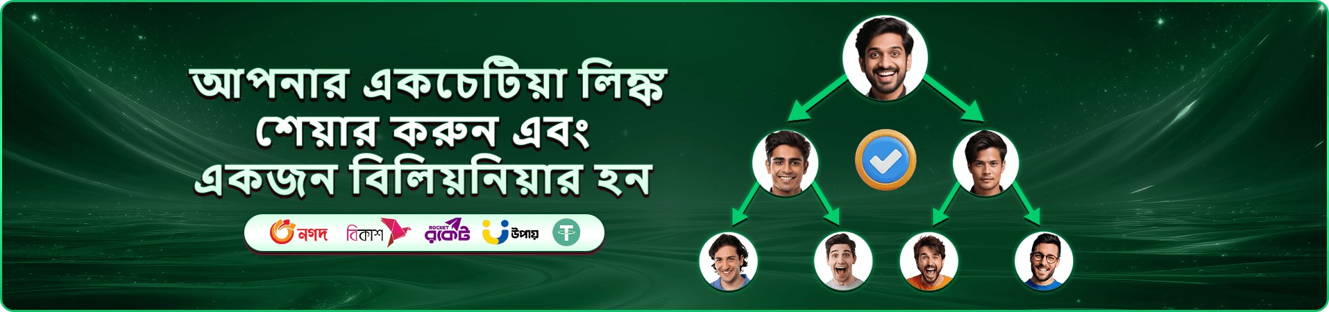 r baje প্রচারচিত্র দুই