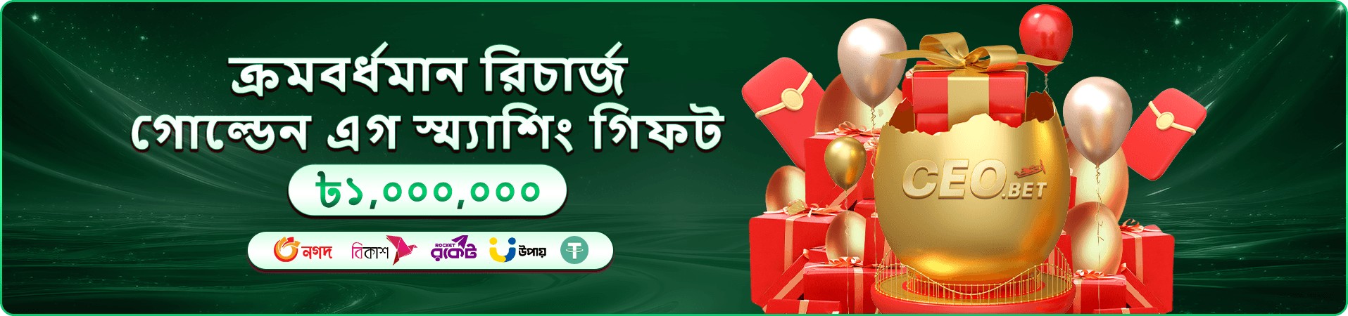 r baje free play প্রচারচিত্র চার