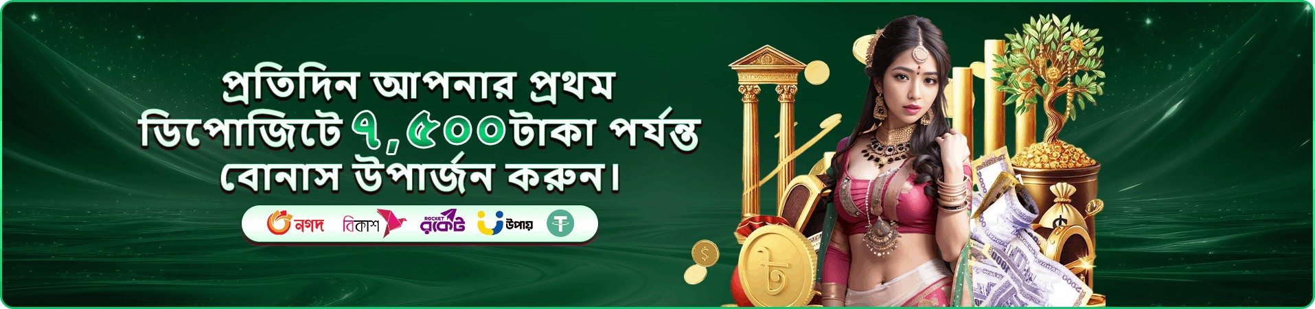 r baje free play প্রচারচিত্র ছয়