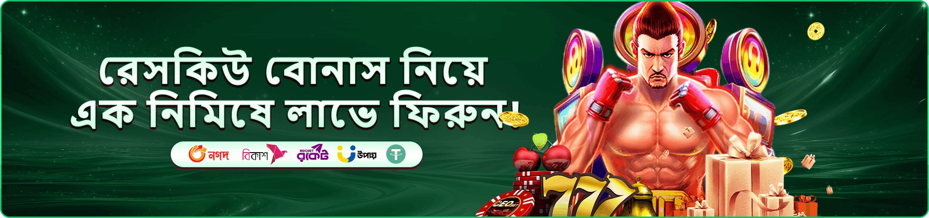 r baje promotions প্রচারচিত্র সাত