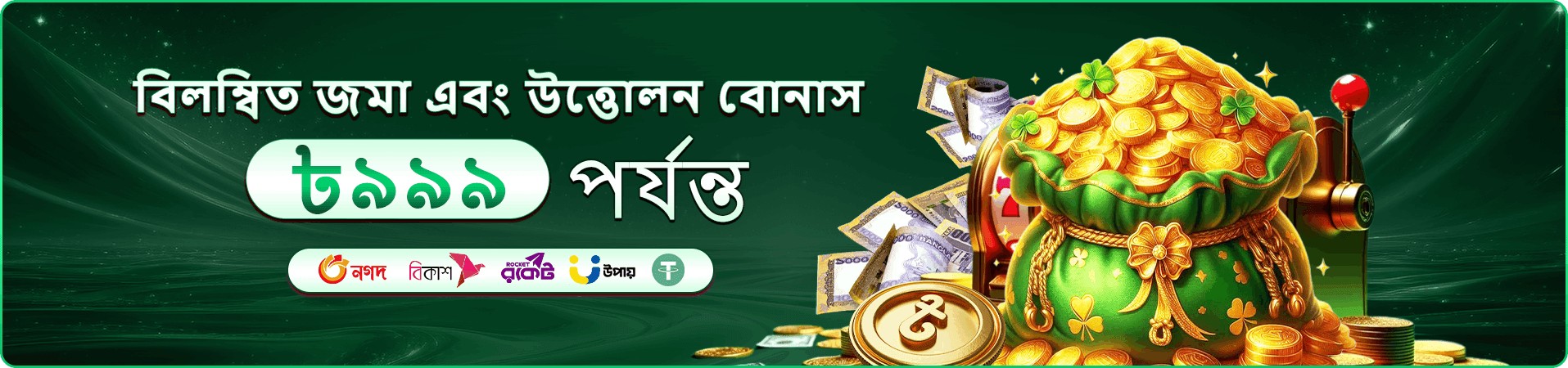 r baje promotions প্রচারচিত্র আট