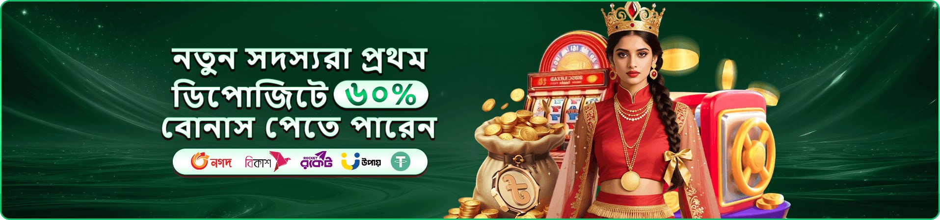 r baje promotions প্রচারচিত্র নয়